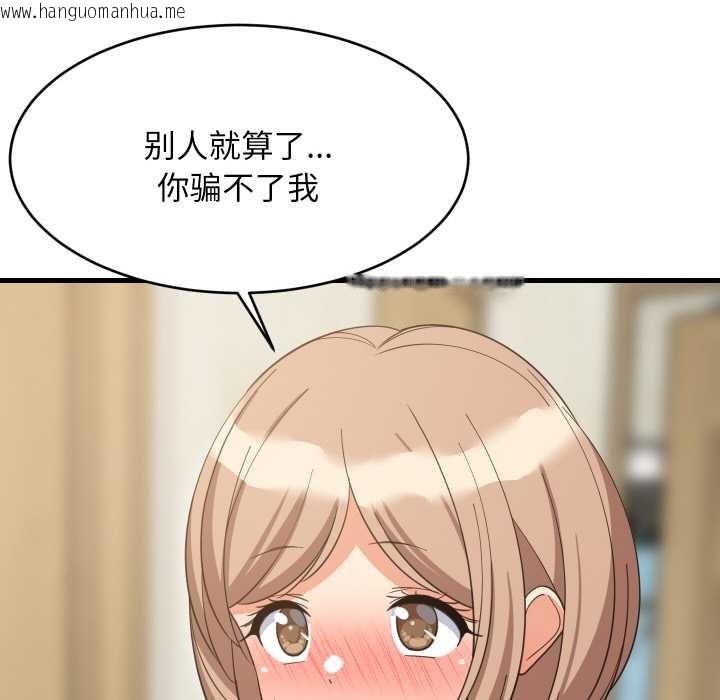 韩国漫画难缠姐妹偏要和我同居韩漫_难缠姐妹偏要和我同居-第72话在线免费阅读-韩国漫画-第49张图片