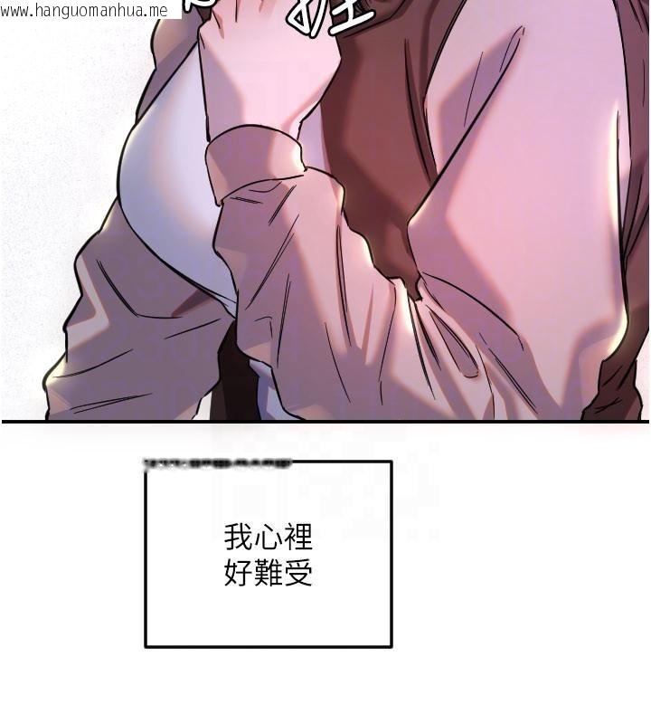 韩国漫画守护天使韩漫_守护天使-第60话-真心话时间在线免费阅读-韩国漫画-第96张图片