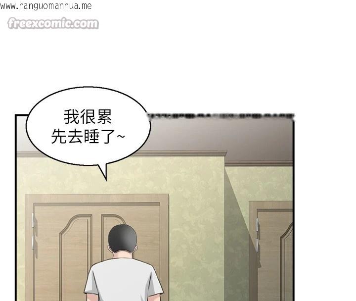 韩国漫画情欲宝鉴韩漫_情欲宝鉴-第1话-倦怠期夫妻在线免费阅读-韩国漫画-第13张图片