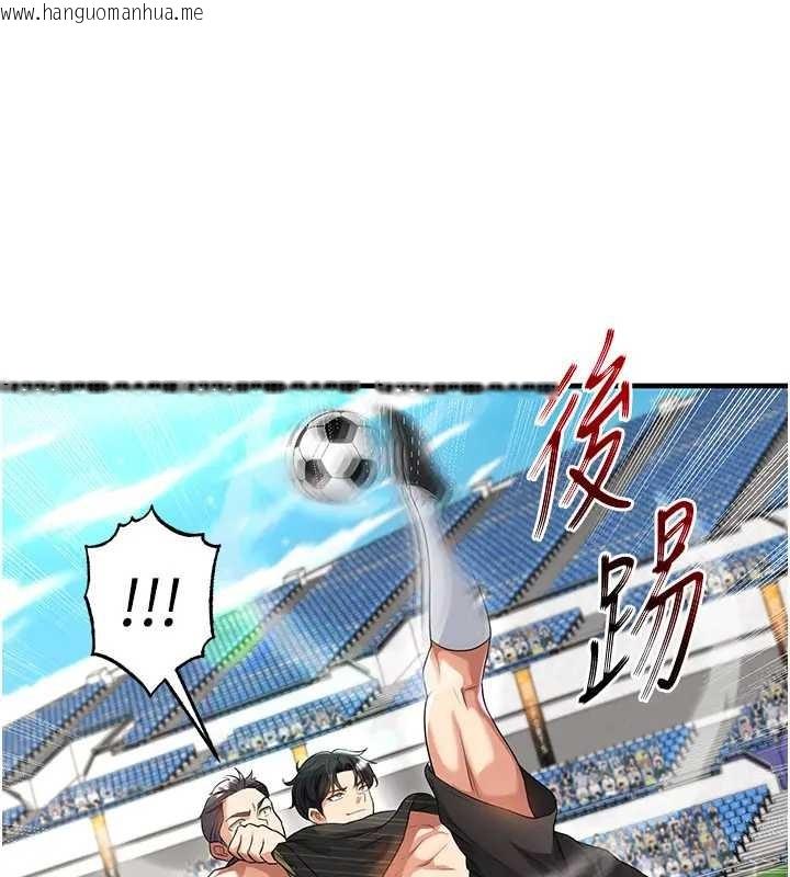 韩国漫画足球型男脱单指南韩漫_足球型男脱单指南-第41话-出乎意料的实力在线免费阅读-韩国漫画-第41张图片