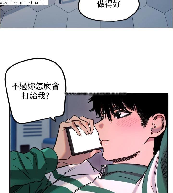 韩国漫画守护天使韩漫_守护天使-第60话-真心话时间在线免费阅读-韩国漫画-第57张图片