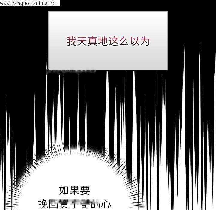 韩国漫画偿不尽的债韩漫_偿不尽的债-第7话在线免费阅读-韩国漫画-第20张图片