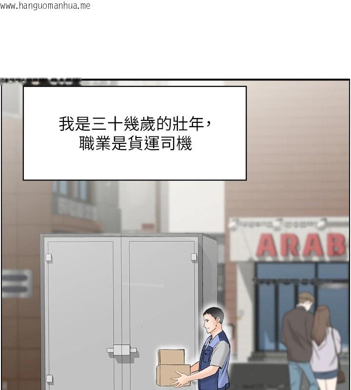 韩国漫画情欲宝鉴韩漫_情欲宝鉴-第1话-倦怠期夫妻在线免费阅读-韩国漫画-第3张图片