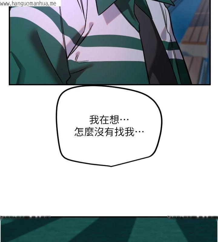 韩国漫画守护天使韩漫_守护天使-第60话-真心话时间在线免费阅读-韩国漫画-第84张图片