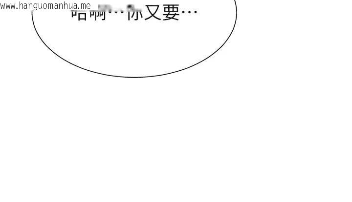 韩国漫画肉体审判韩漫_肉体审判-第30话-边做爱边讲电话刺激吗?在线免费阅读-韩国漫画-第48张图片