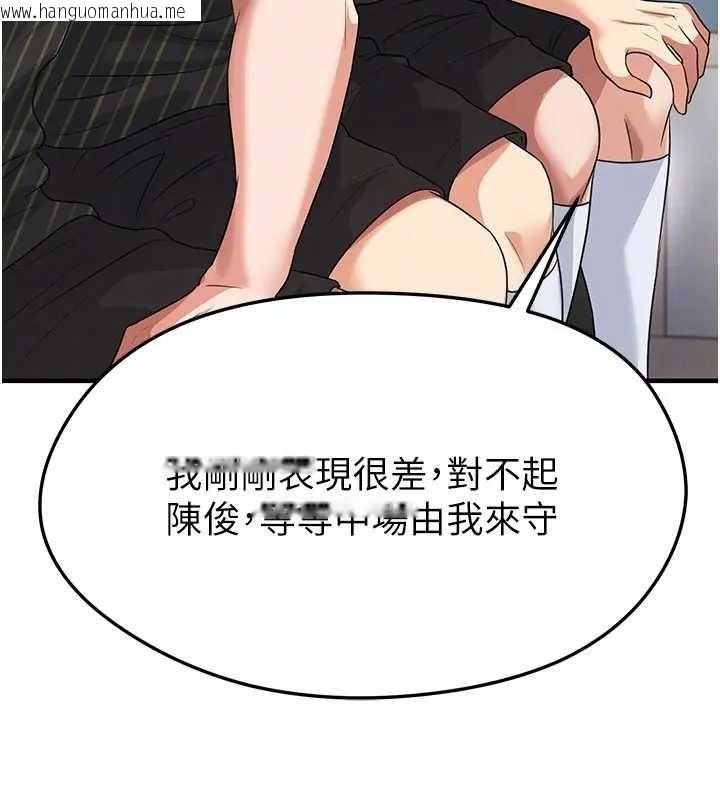 韩国漫画足球型男脱单指南韩漫_足球型男脱单指南-第41话-出乎意料的实力在线免费阅读-韩国漫画-第114张图片