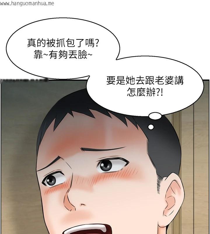 韩国漫画情欲宝鉴韩漫_情欲宝鉴-第1话-倦怠期夫妻在线免费阅读-韩国漫画-第97张图片