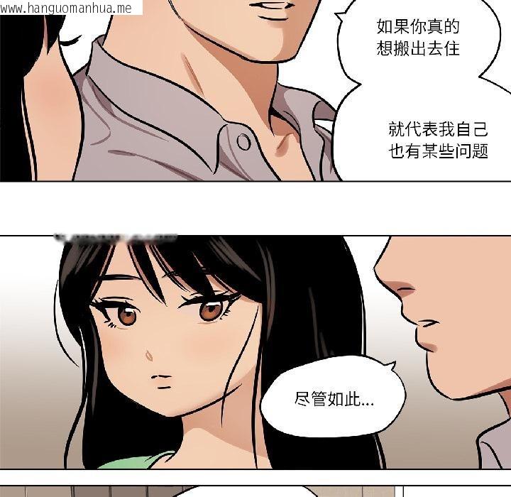 韩国漫画雪人韩漫_雪人-第31话在线免费阅读-韩国漫画-第49张图片