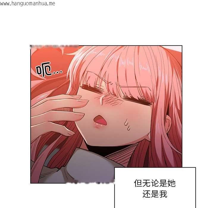 韩国漫画她的直播间韩漫_她的直播间-第39话在线免费阅读-韩国漫画-第16张图片