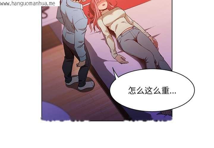 韩国漫画她的直播间韩漫_她的直播间-第39话在线免费阅读-韩国漫画-第4张图片