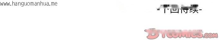 韩国漫画欲演越烈/捕捉美少女韩漫_欲演越烈/捕捉美少女-第18话在线免费阅读-韩国漫画-第141张图片