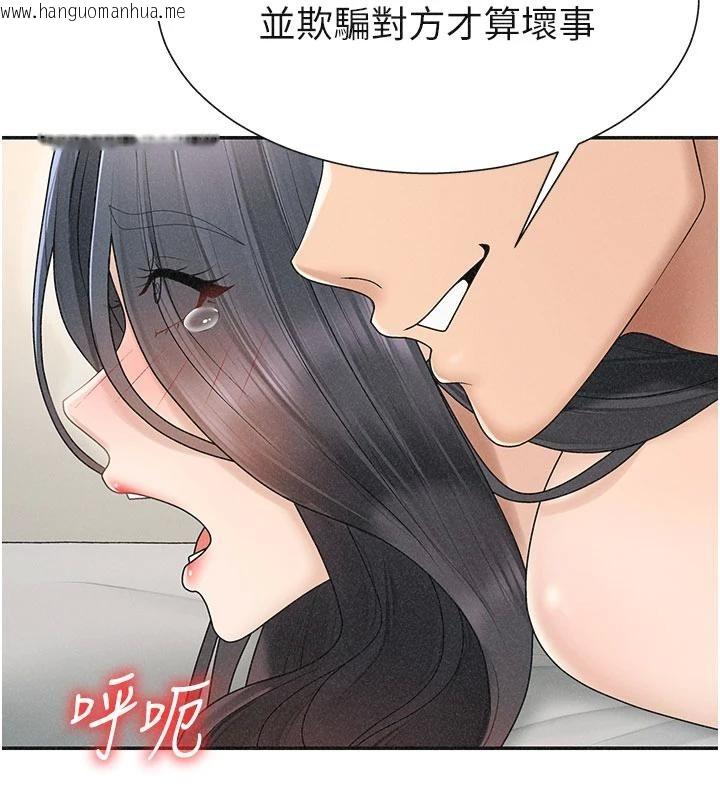 韩国漫画肉体审判韩漫_肉体审判-第30话-边做爱边讲电话刺激吗?在线免费阅读-韩国漫画-第69张图片