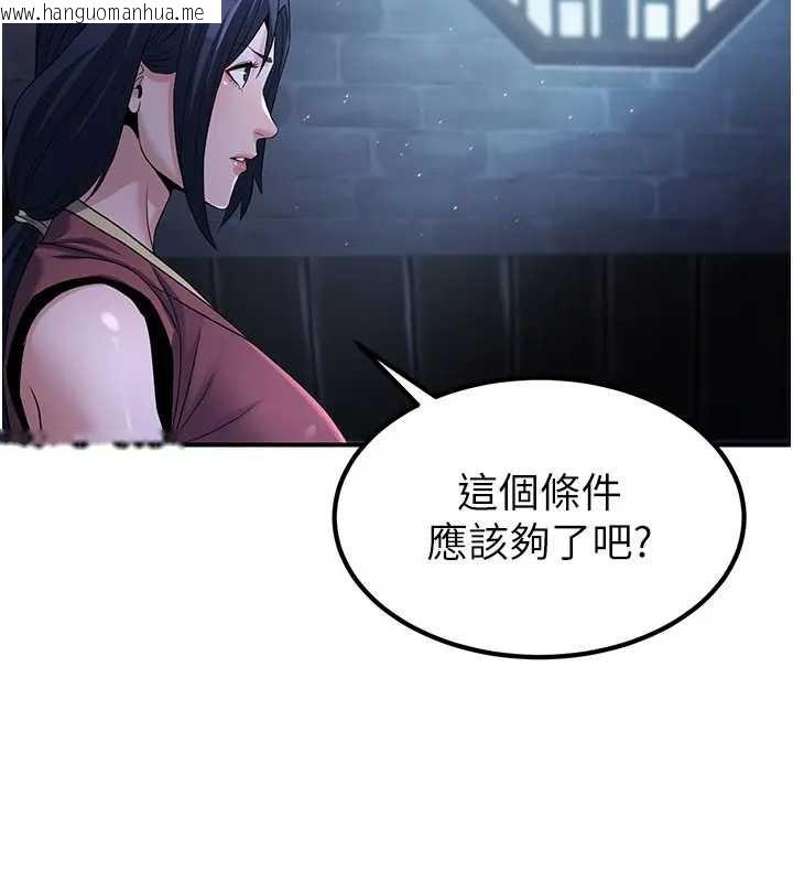 韩国漫画炼欲:色魔再临韩漫_炼欲:色魔再临-第19话-请成为我的新主人吧!在线免费阅读-韩国漫画-第36张图片