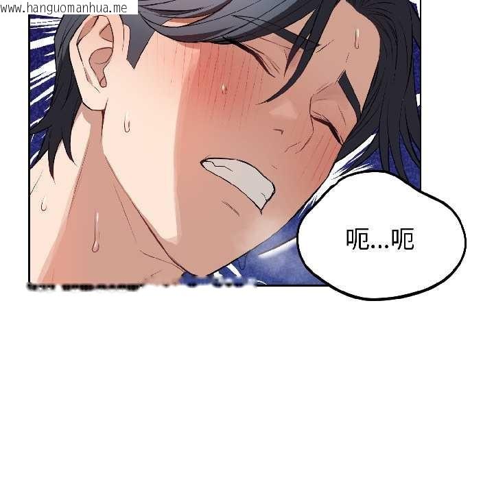 韩国漫画错位的星辰/今天也要加油韩漫_错位的星辰/今天也要加油-第23话在线免费阅读-韩国漫画-第124张图片