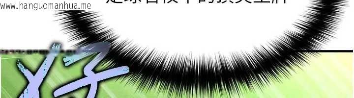 韩国漫画足球型男脱单指南韩漫_足球型男脱单指南-第41话-出乎意料的实力在线免费阅读-韩国漫画-第19张图片