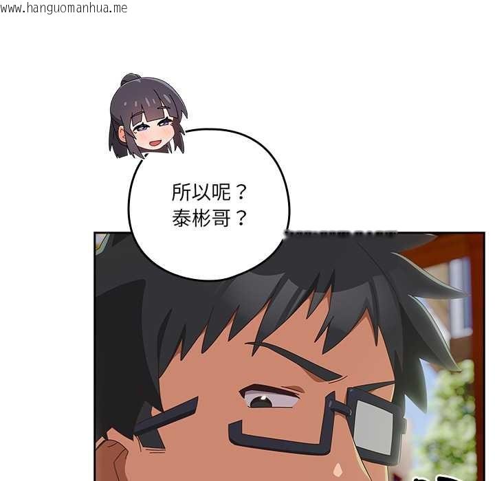 韩国漫画与众不同的兄妹/我家的掌上明珠韩漫_与众不同的兄妹/我家的掌上明珠-第24话在线免费阅读-韩国漫画-第174张图片