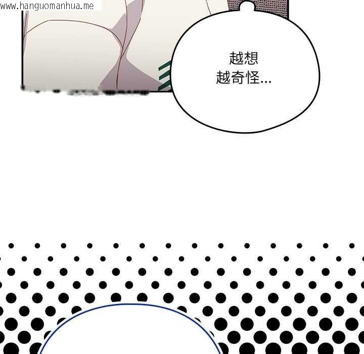 韩国漫画与众不同的兄妹/我家的掌上明珠韩漫_与众不同的兄妹/我家的掌上明珠-第24话在线免费阅读-韩国漫画-第131张图片