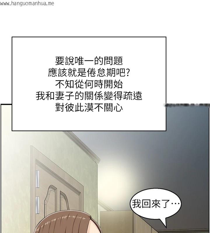 韩国漫画情欲宝鉴韩漫_情欲宝鉴-第1话-倦怠期夫妻在线免费阅读-韩国漫画-第7张图片