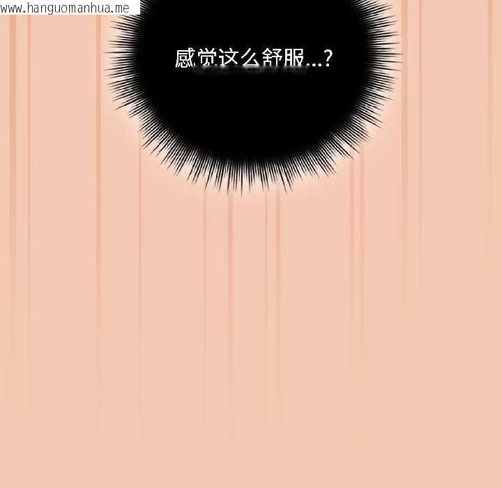 韩国漫画爱上你也好韩漫_爱上你也好-第42话在线免费阅读-韩国漫画-第154张图片