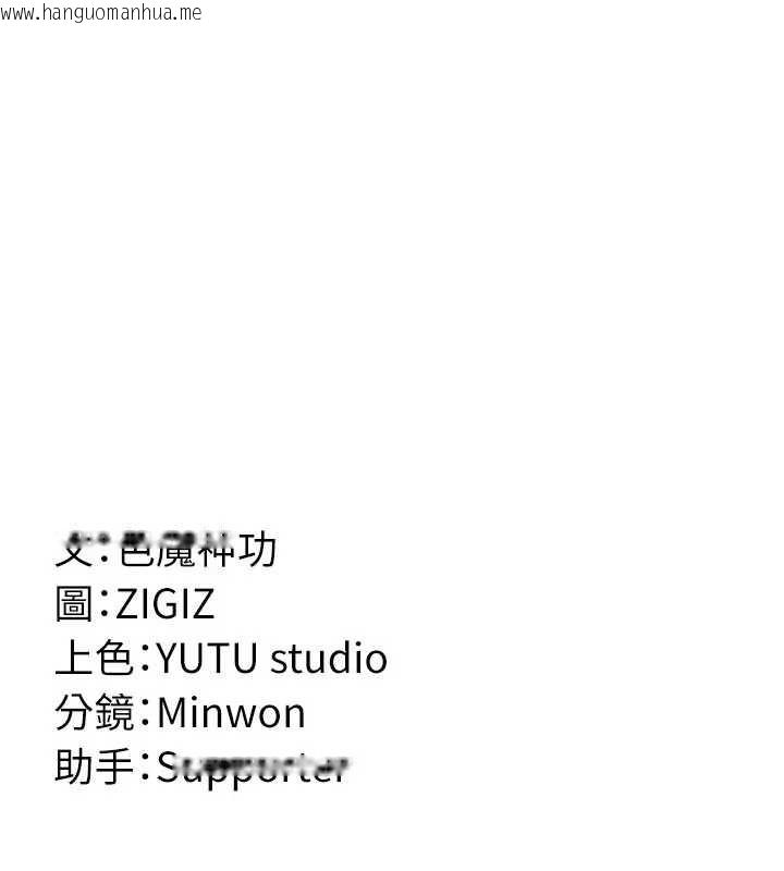 韩国漫画炼欲:色魔再临韩漫_炼欲:色魔再临-第19话-请成为我的新主人吧!在线免费阅读-韩国漫画-第230张图片