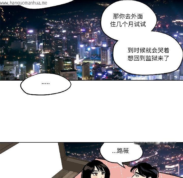 韩国漫画雪人韩漫_雪人-第31话在线免费阅读-韩国漫画-第46张图片