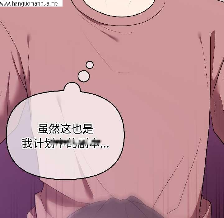 韩国漫画难言之秘韩漫_难言之秘-第28话在线免费阅读-韩国漫画-第40张图片