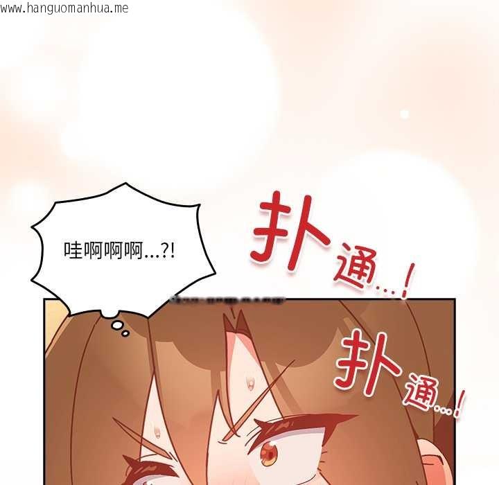 韩国漫画与众不同的兄妹/我家的掌上明珠韩漫_与众不同的兄妹/我家的掌上明珠-第24话在线免费阅读-韩国漫画-第75张图片