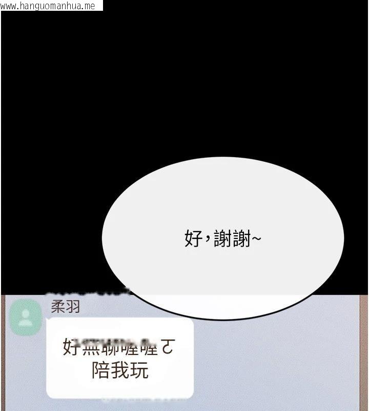 韩国漫画继母与继姐韩漫_继母与继姐-第98话-久违的约会在线免费阅读-韩国漫画-第18张图片