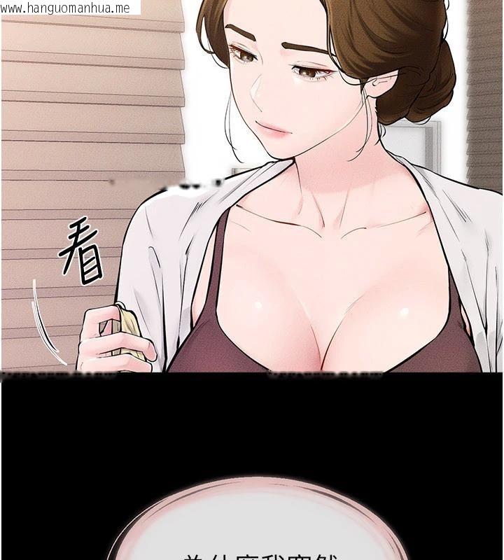 韩国漫画继母与继姐韩漫_继母与继姐-第98话-久违的约会在线免费阅读-韩国漫画-第87张图片