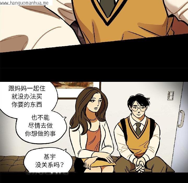 韩国漫画雪人韩漫_雪人-第31话在线免费阅读-韩国漫画-第10张图片