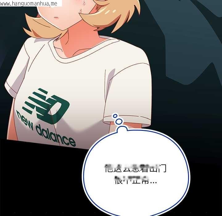 韩国漫画与众不同的兄妹/我家的掌上明珠韩漫_与众不同的兄妹/我家的掌上明珠-第24话在线免费阅读-韩国漫画-第134张图片