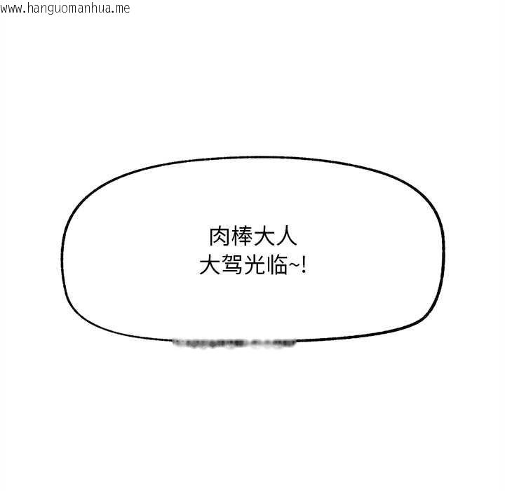 韩国漫画超导体觉醒/超导体大叔韩漫_超导体觉醒/超导体大叔-第16话在线免费阅读-韩国漫画-第152张图片