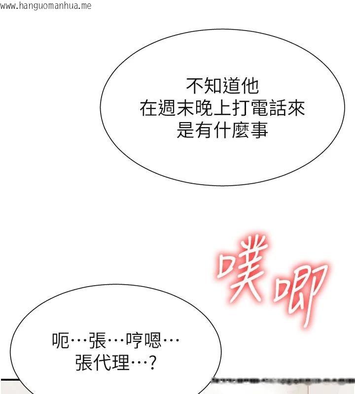 韩国漫画肉体审判韩漫_肉体审判-第30话-边做爱边讲电话刺激吗?在线免费阅读-韩国漫画-第89张图片