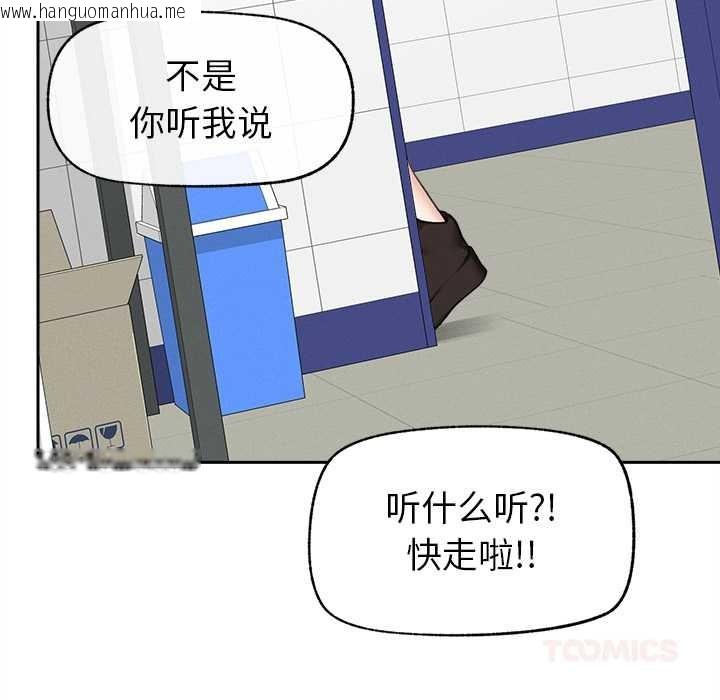 韩国漫画超导体觉醒/超导体大叔韩漫_超导体觉醒/超导体大叔-第16话在线免费阅读-韩国漫画-第111张图片