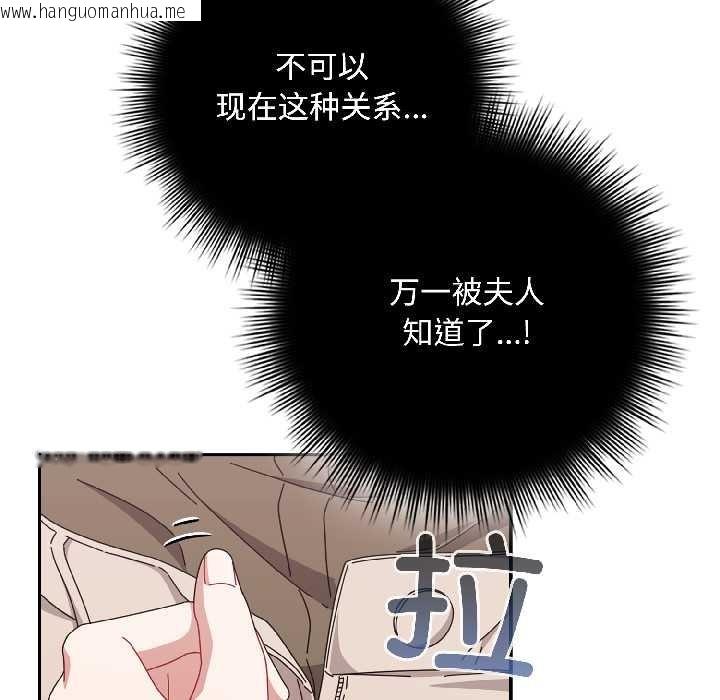 韩国漫画爱上你也好韩漫_爱上你也好-第42话在线免费阅读-韩国漫画-第43张图片