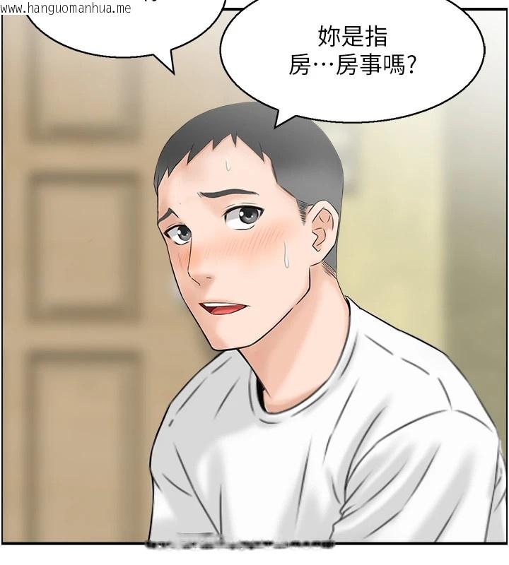 韩国漫画情欲宝鉴韩漫_情欲宝鉴-第1话-倦怠期夫妻在线免费阅读-韩国漫画-第128张图片