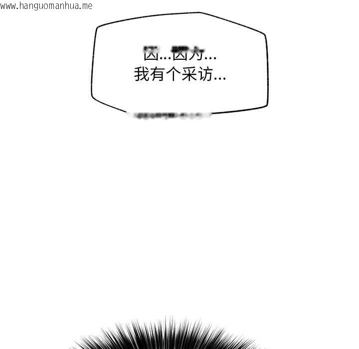 韩国漫画超导体觉醒/超导体大叔韩漫_超导体觉醒/超导体大叔-第16话在线免费阅读-韩国漫画-第31张图片