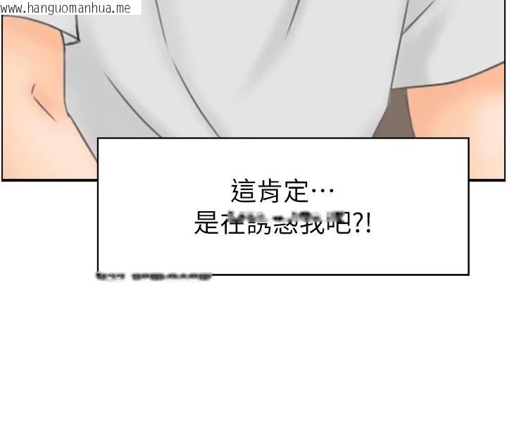 韩国漫画情欲宝鉴韩漫_情欲宝鉴-第1话-倦怠期夫妻在线免费阅读-韩国漫画-第133张图片