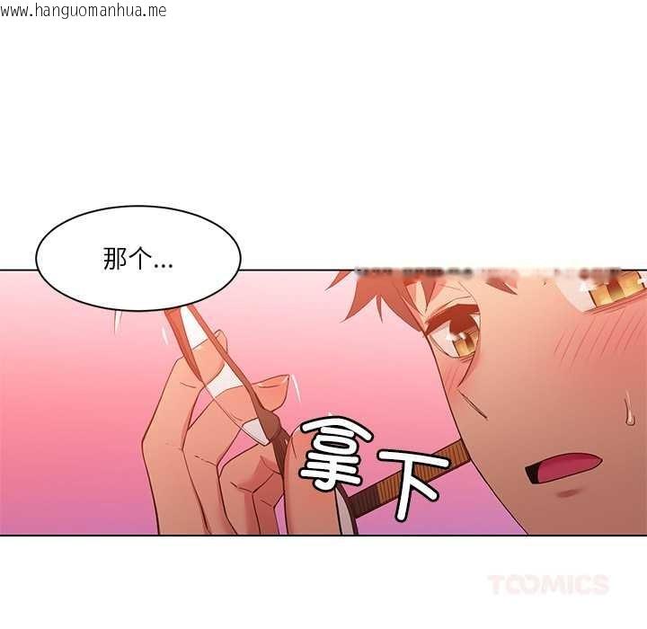 韩国漫画她的直播间韩漫_她的直播间-第39话在线免费阅读-韩国漫画-第34张图片