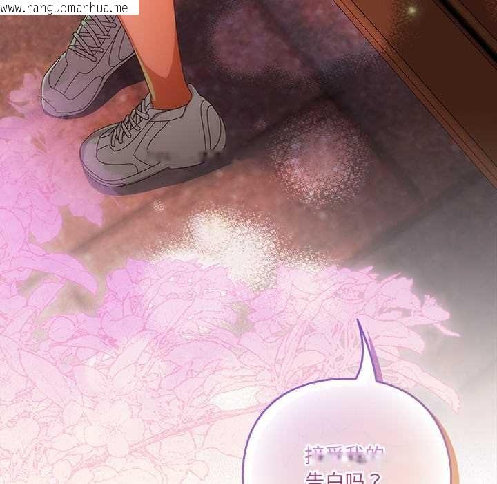 韩国漫画与众不同的兄妹/我家的掌上明珠韩漫_与众不同的兄妹/我家的掌上明珠-第24话在线免费阅读-韩国漫画-第179张图片