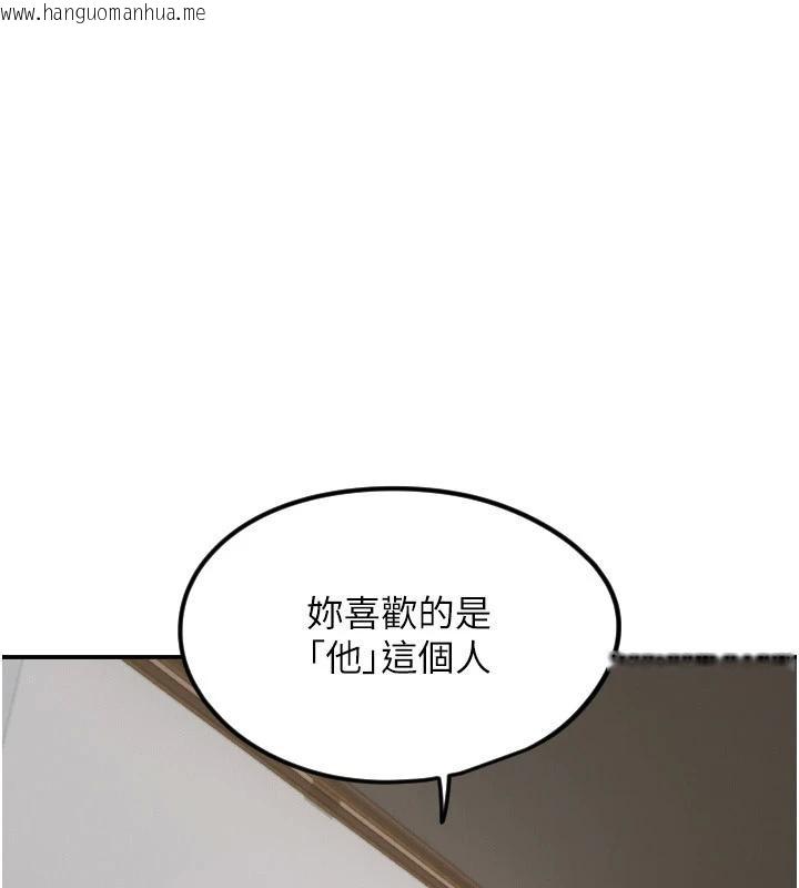韩国漫画守护天使韩漫_守护天使-第60话-真心话时间在线免费阅读-韩国漫画-第3张图片