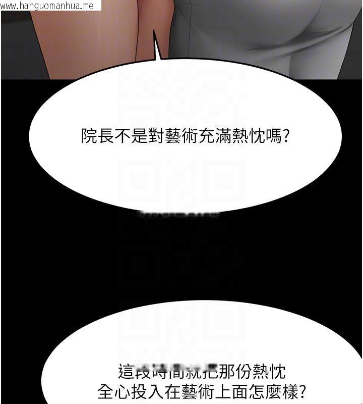 韩国漫画顶加套房的春天韩漫_顶加套房的春天-第46话-饥渴难耐的女院长在线免费阅读-韩国漫画-第79张图片