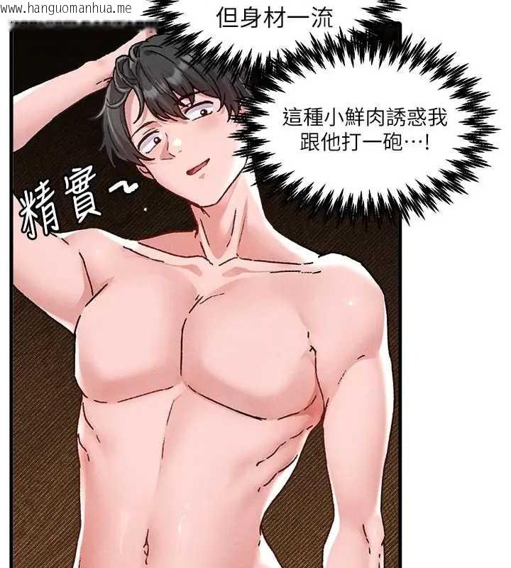 韩国漫画男人配额制韩漫_男人配额制-第24话-毫不害羞的自慰比赛在线免费阅读-韩国漫画-第43张图片