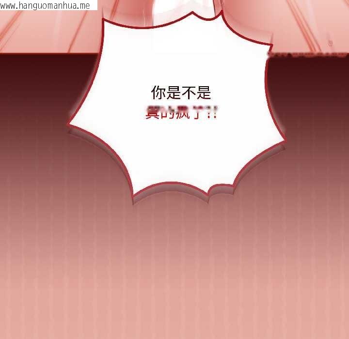 韩国漫画爱上你也好韩漫_爱上你也好-第42话在线免费阅读-韩国漫画-第163张图片