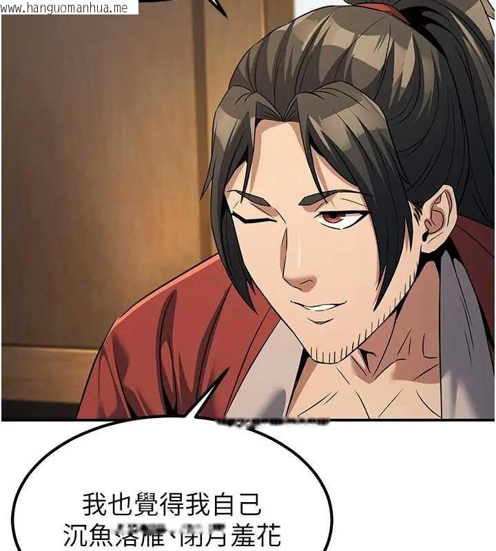 韩国漫画炼欲:色魔再临韩漫_炼欲:色魔再临-第19话-请成为我的新主人吧!在线免费阅读-韩国漫画-第201张图片