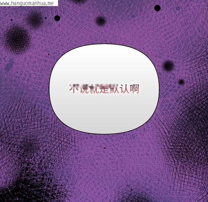 韩国漫画偿不尽的债韩漫_偿不尽的债-第7话在线免费阅读-韩国漫画-第172张图片