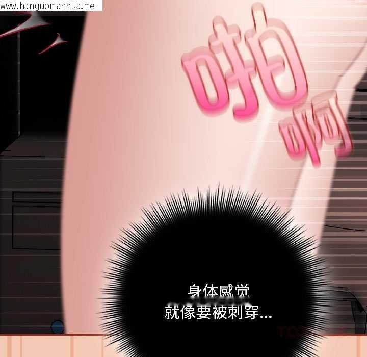 韩国漫画爱上你也好韩漫_爱上你也好-第42话在线免费阅读-韩国漫画-第148张图片