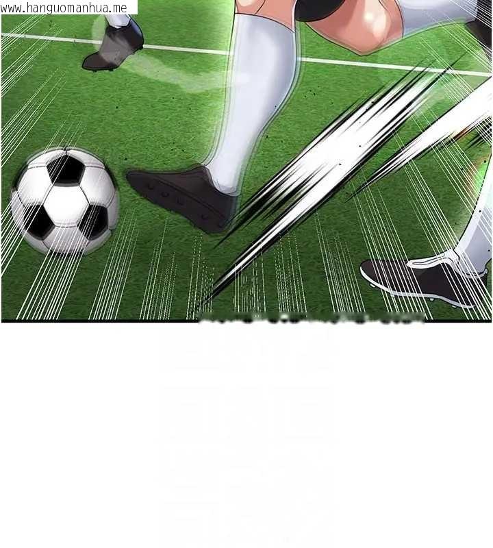 韩国漫画足球型男脱单指南韩漫_足球型男脱单指南-第41话-出乎意料的实力在线免费阅读-韩国漫画-第133张图片