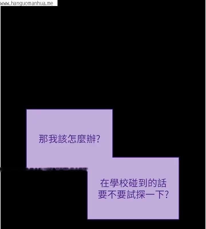 韩国漫画拜脱拜脱App韩漫_拜脱拜脱App-第42话-调教色情直播主在线免费阅读-韩国漫画-第70张图片