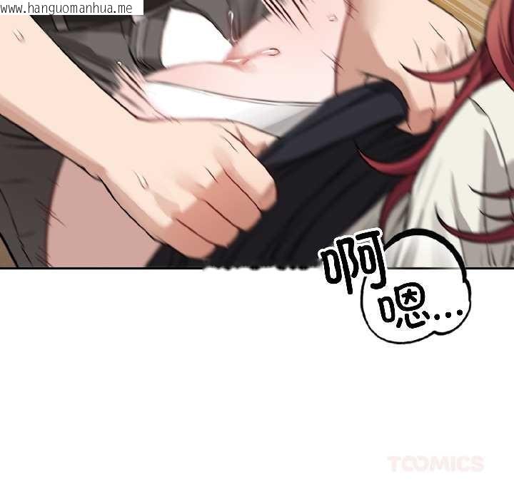 韩国漫画错位的星辰/今天也要加油韩漫_错位的星辰/今天也要加油-第23话在线免费阅读-韩国漫画-第111张图片